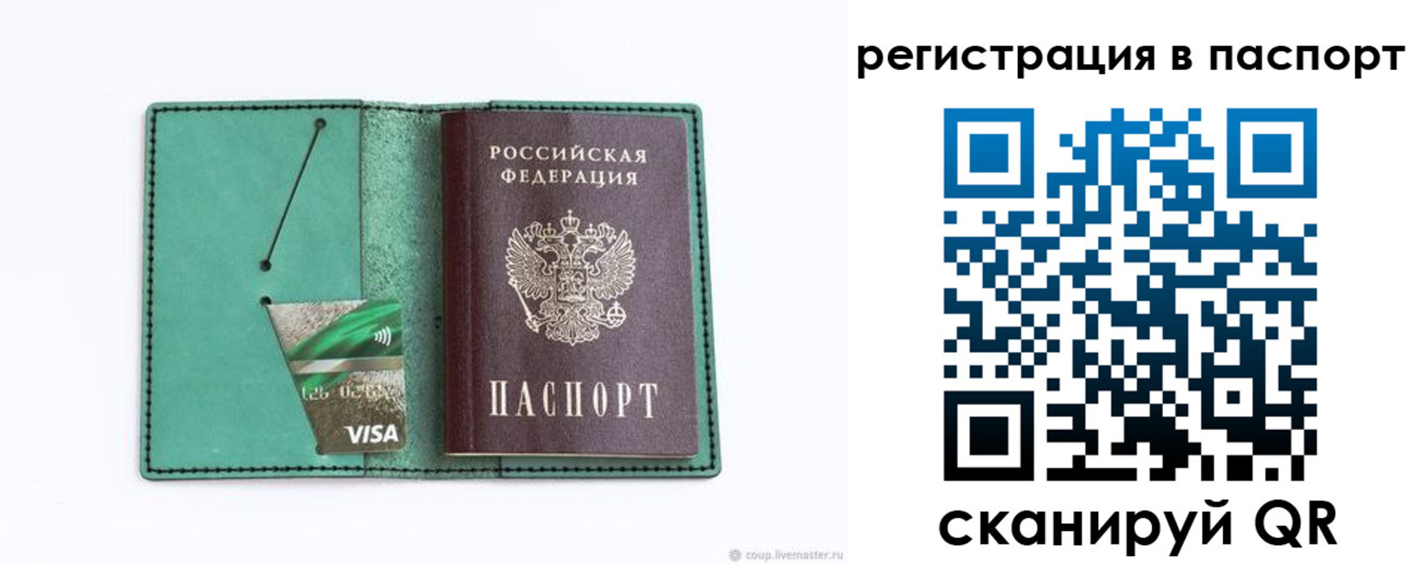 прописка для работы в Красновишерске