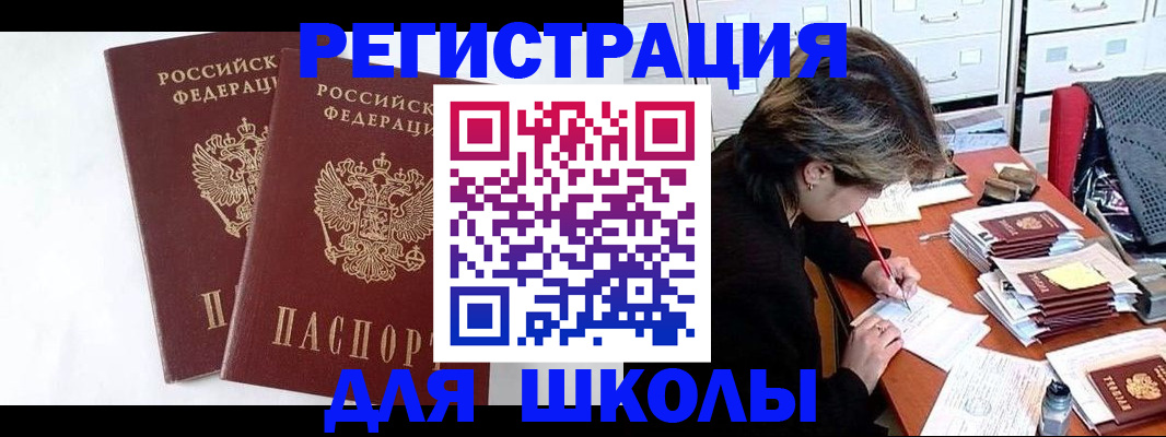 прописка 2025 в Красновишерске