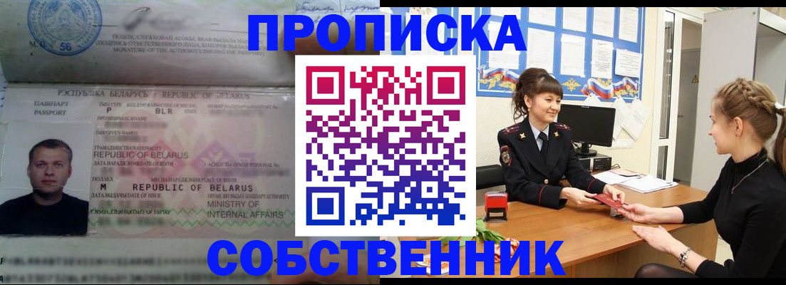 прописка для кредита в Красновишерске