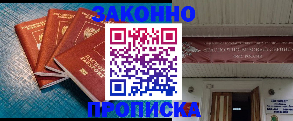 прописка для работы в Красновишерске