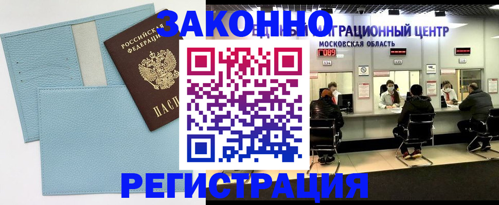 прописка для кредита в Красновишерске