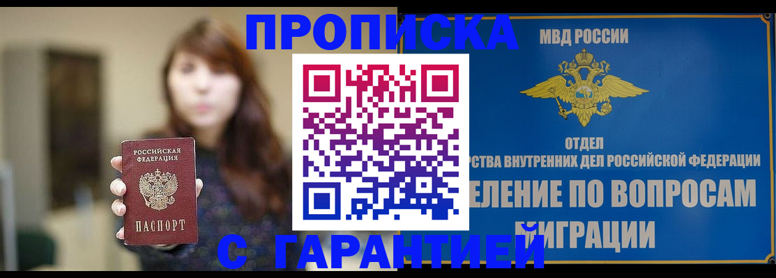 временная регистрация для школы в Красновишерске