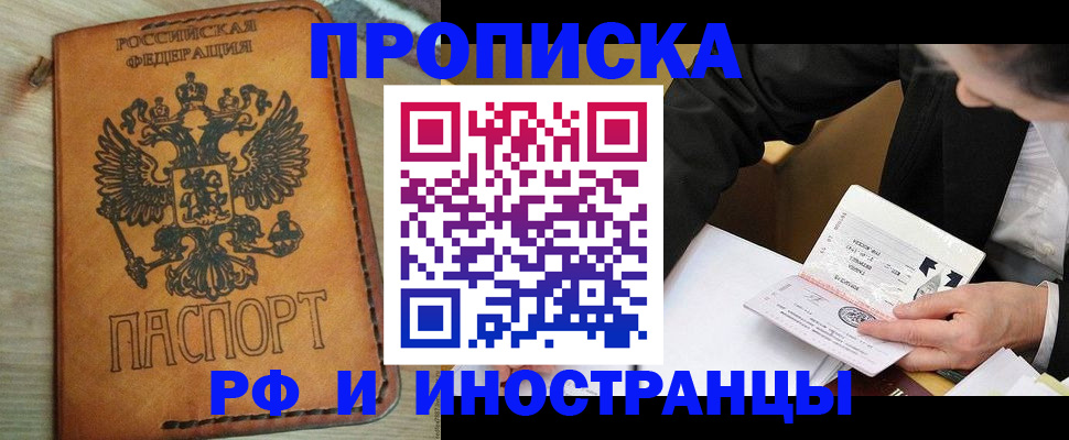 пропишу в квартире в Красновишерске