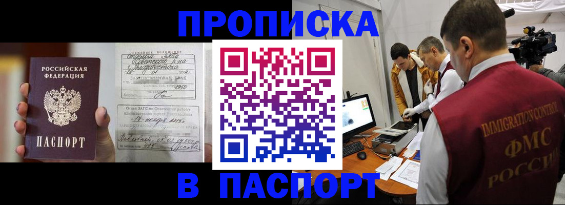 прописка паспорт в Красновишерске