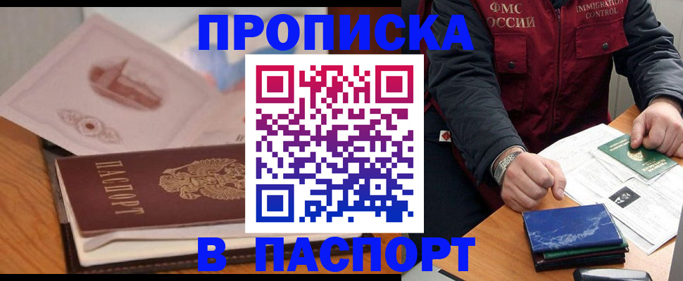 временная регистрация адрес в Красновишерске