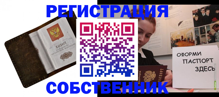 временная регистрация законно в Красновишерске